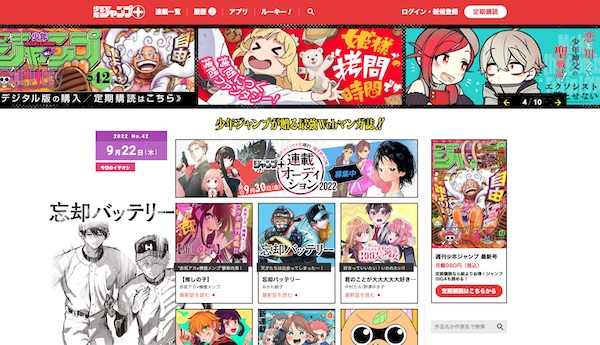ジャンプ+ TOP