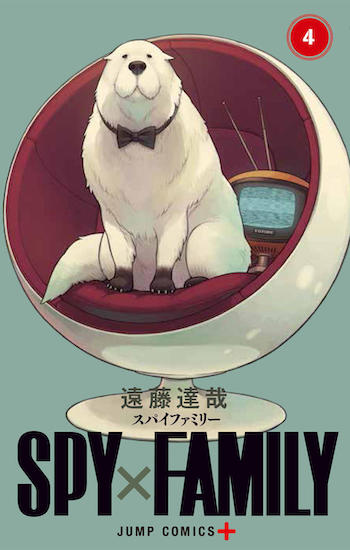 スパイファミリー ボンド