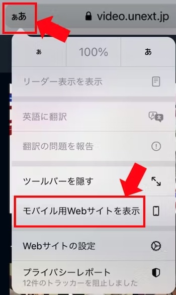 モバイルサイトへの切り替え