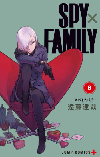 スパイファミリー6巻