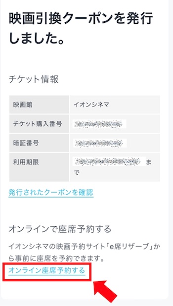 u-next イオンシネマ