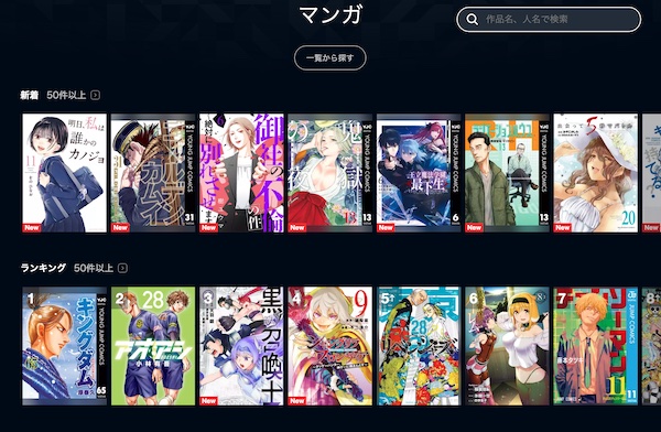 u-next 漫画