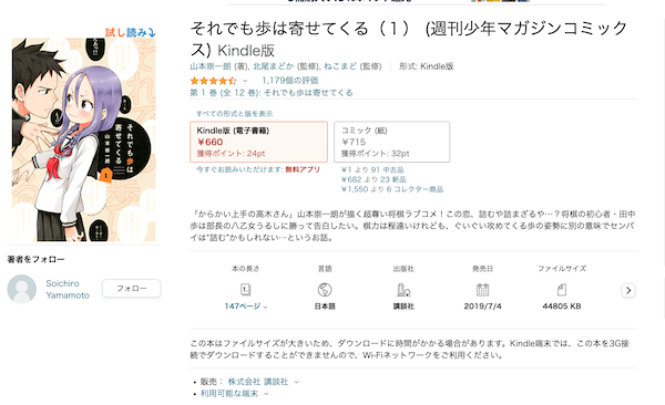 それでも歩は寄せてくる kindle