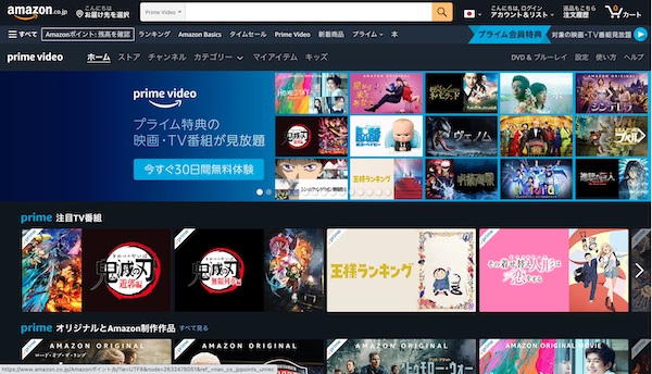 Amazonプライム TOP
