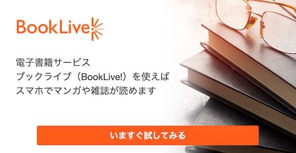 BookLive 画像