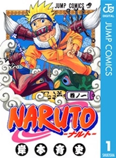 ナルト コミックシーモア