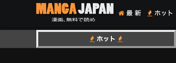 MANGA JAPANのタイトル