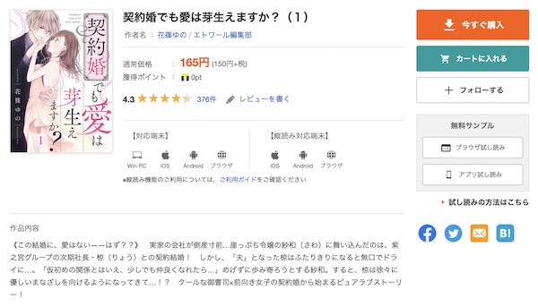 keiyakukonndemoaihamebaemasuka.jpg