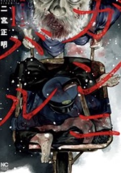 gannibaru.jpg